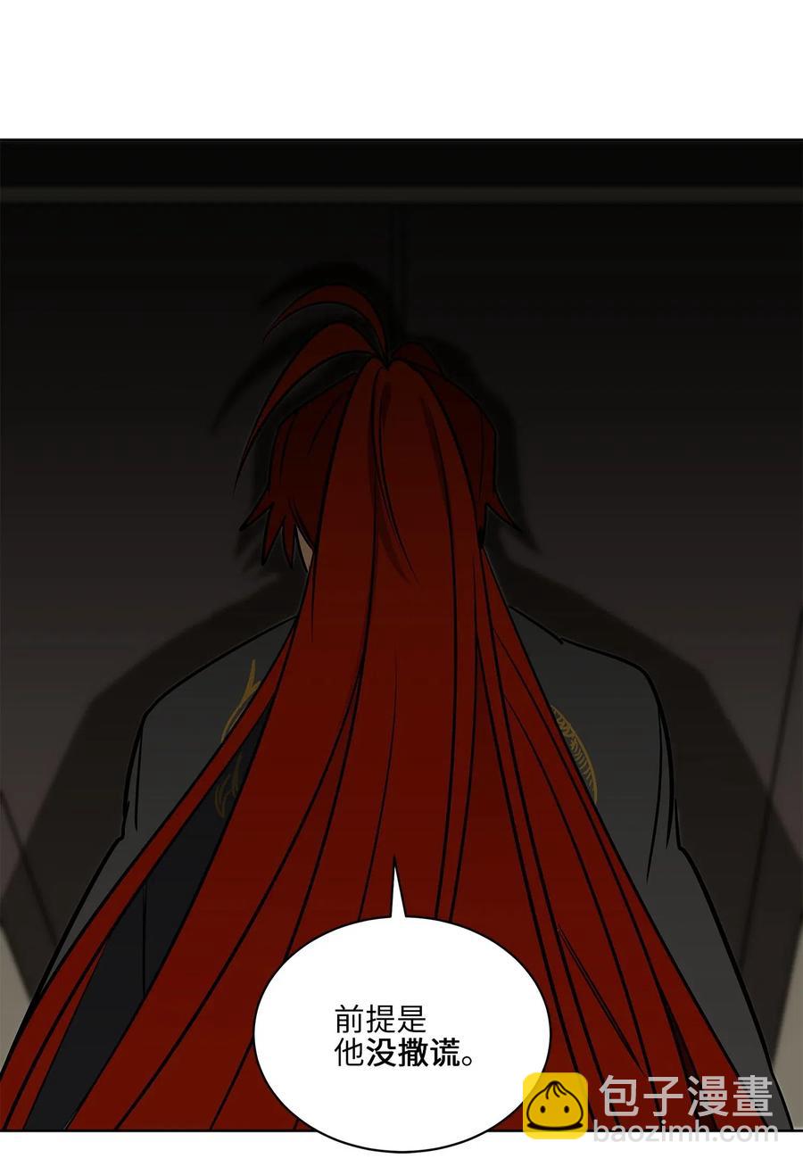 44 夜审侍卫(1/2)-第44话