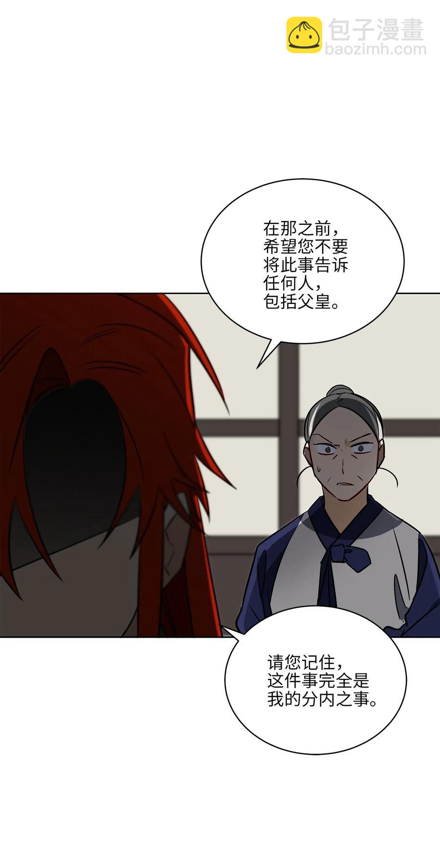 44 夜审侍卫(1/2)-第44话