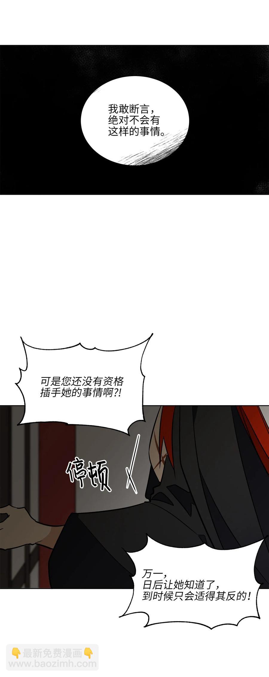 44 夜审侍卫(1/2)-第44话