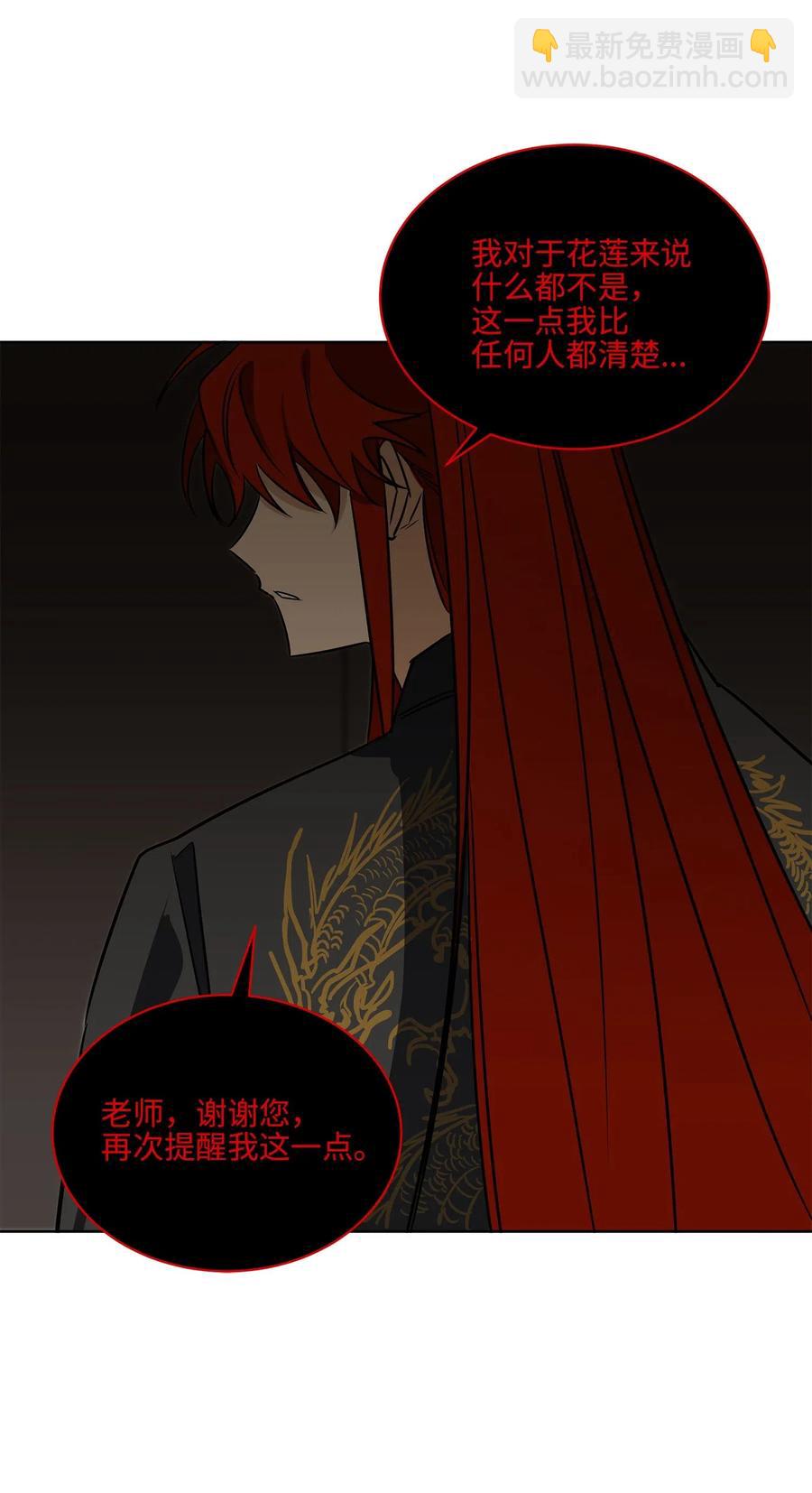 44 夜审侍卫(1/2)-第44话