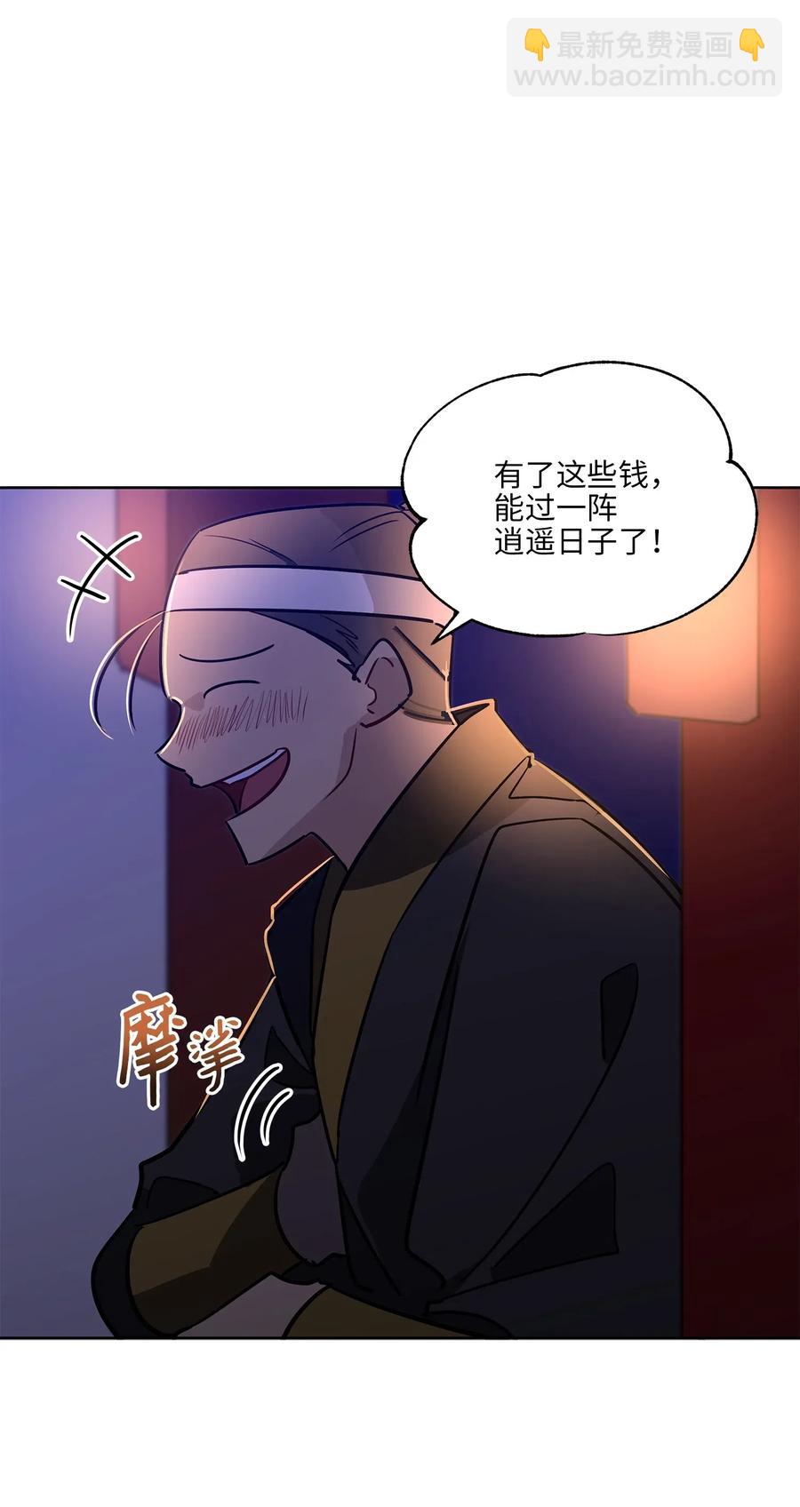 44 夜审侍卫(1/2)-第44话