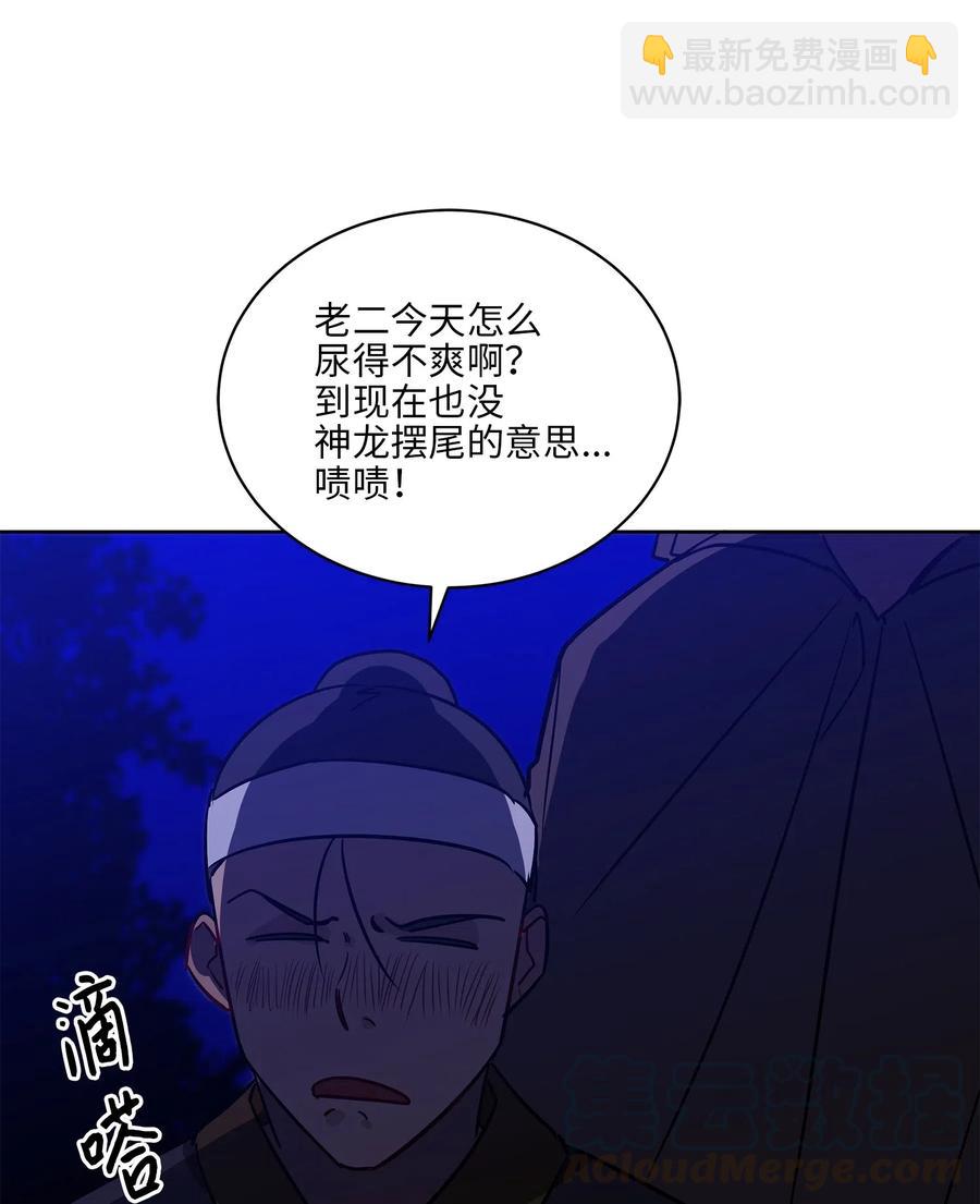 44 夜审侍卫(1/2)-第44话