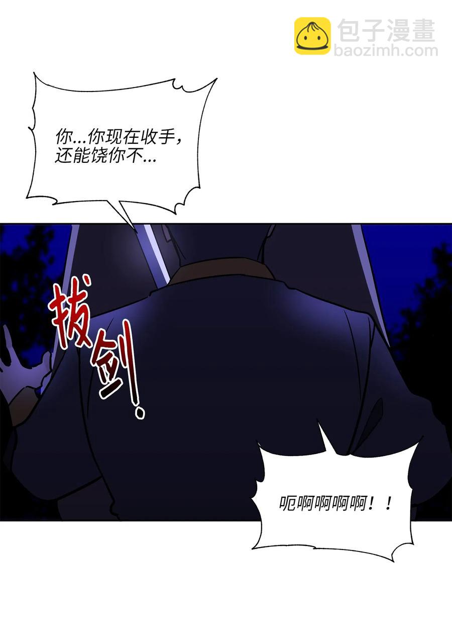 44 夜审侍卫(1/2)-第44话