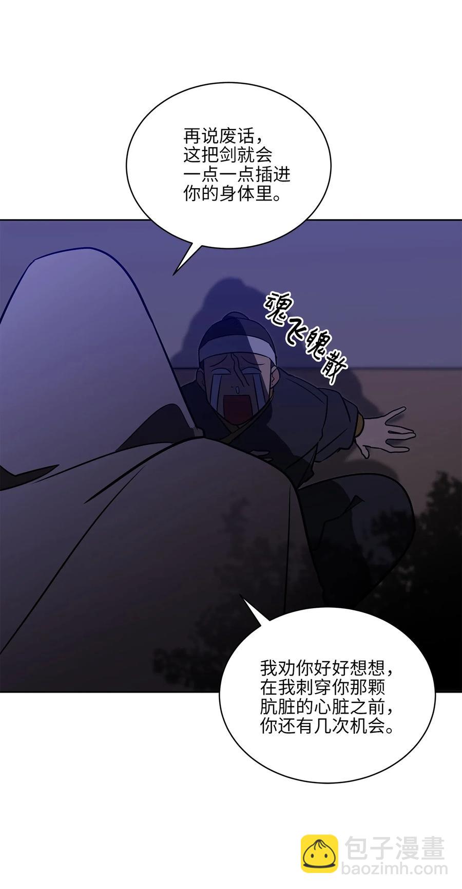 44 夜审侍卫(1/2)-第44话