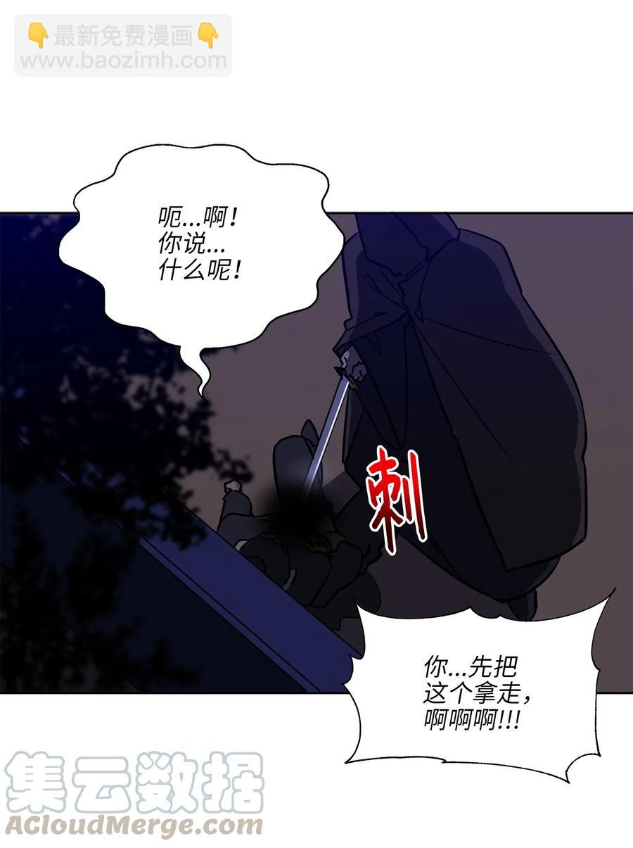 44 夜审侍卫(1/2)-第44话