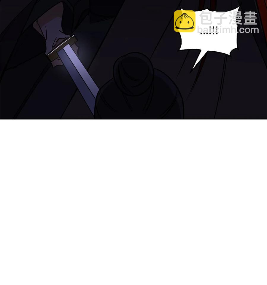 野獸太子太會撩 - 44 夜審侍衛(2/2) - 1