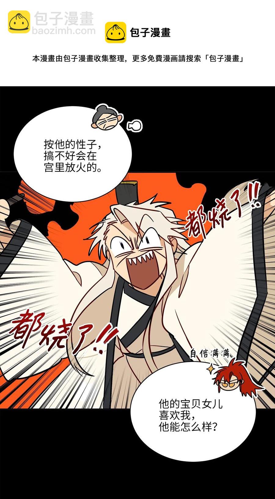 44 夜审侍卫(1/2)-第44话