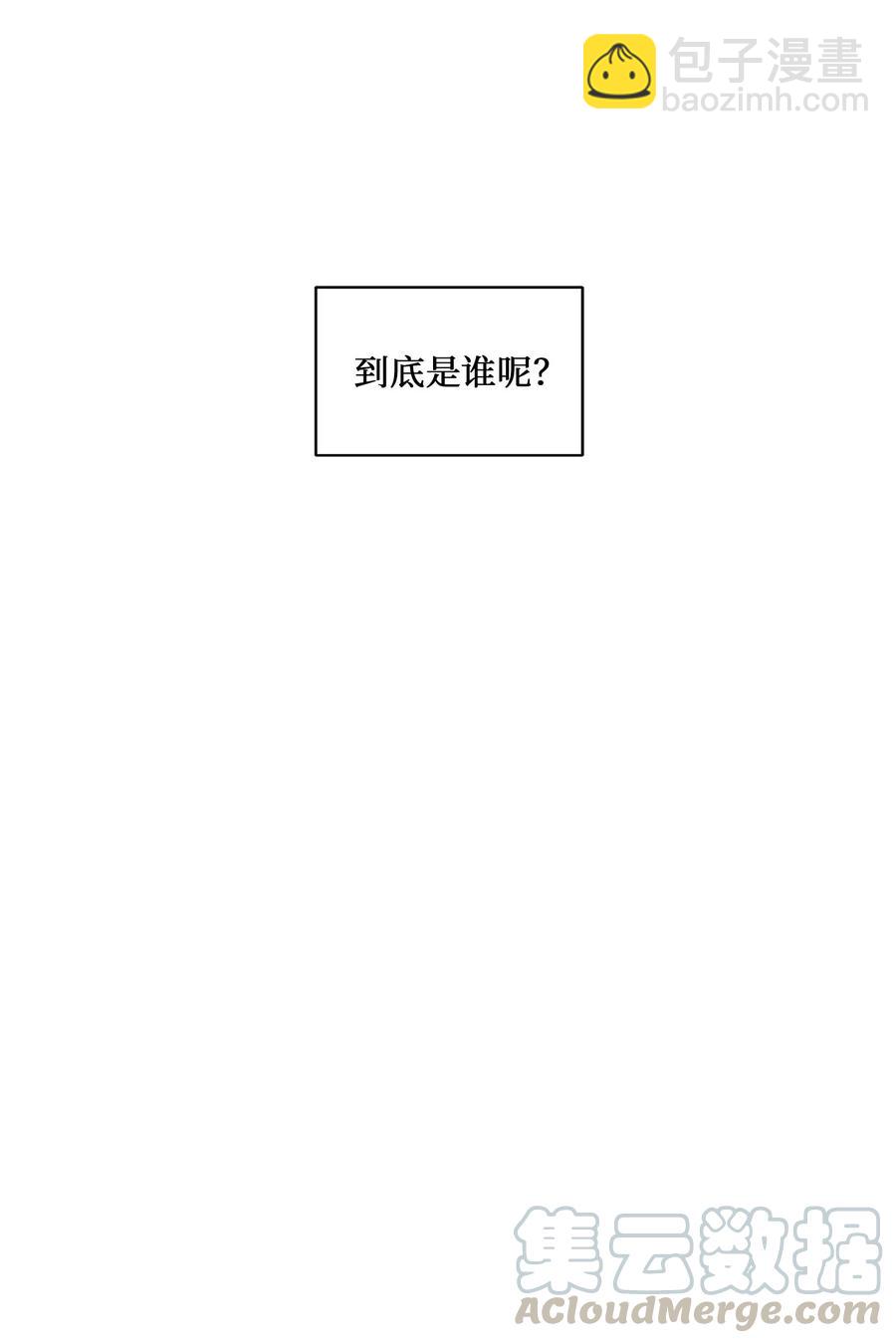 野獸太子太會撩 - 46 千年雪參(2/2) - 3