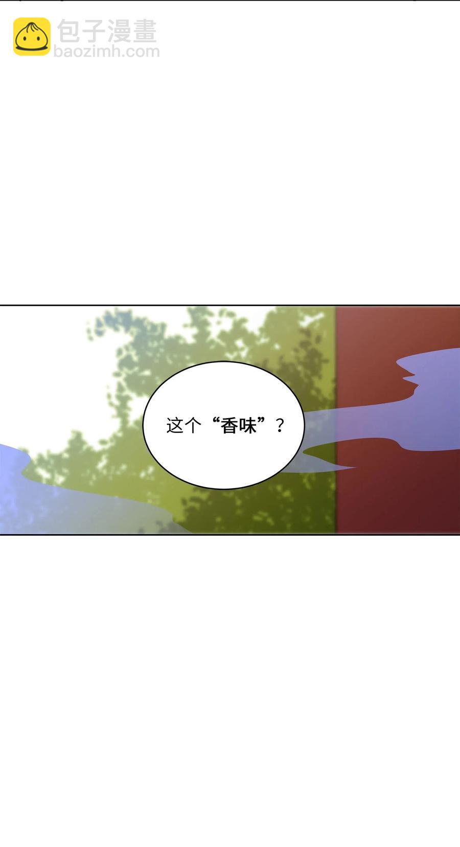 野獸太子太會撩 - 46 千年雪參(2/2) - 3