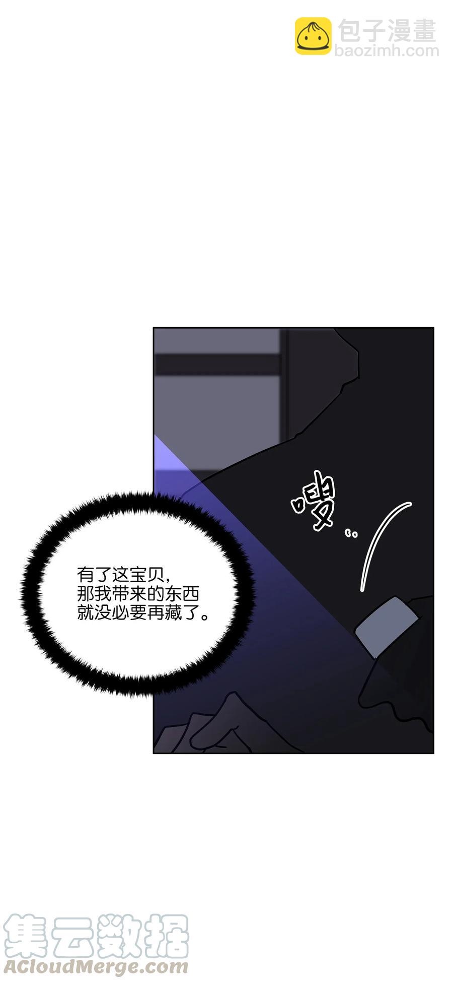 48 赤沼传闻(1/2)-第48话