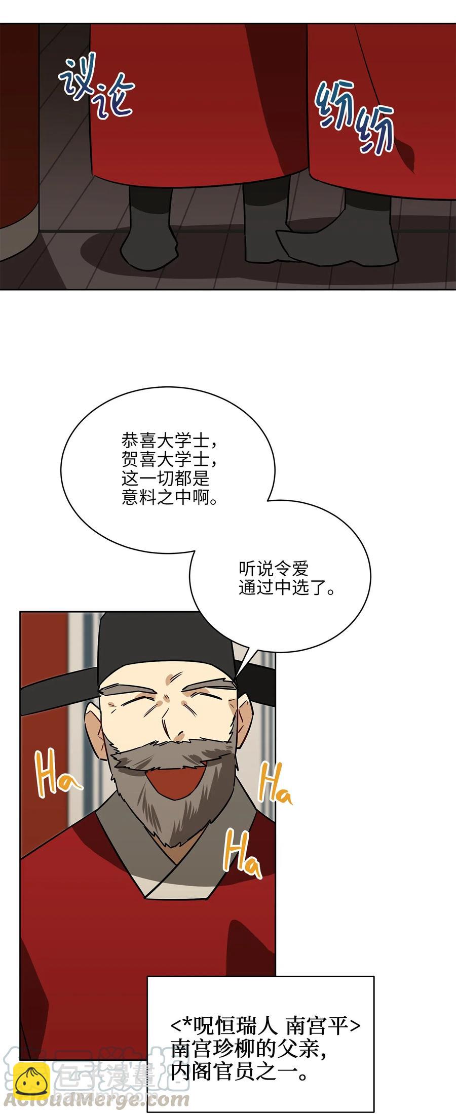 48 赤沼传闻(1/2)-第48话