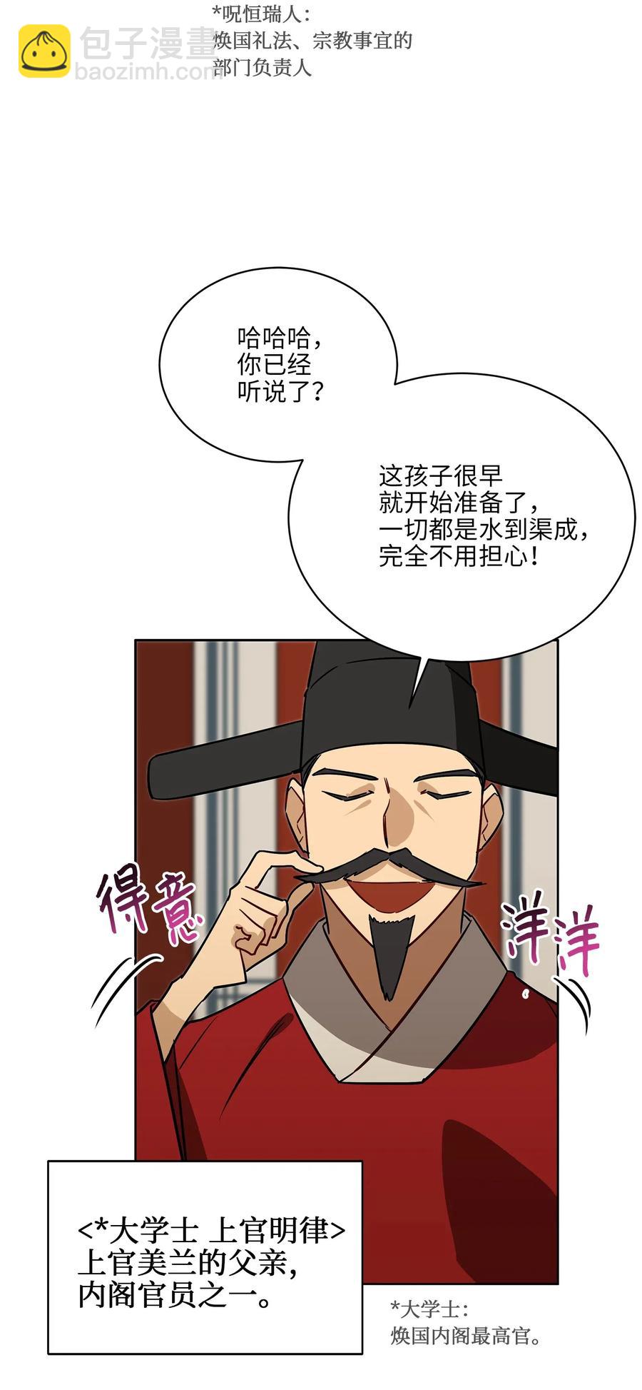 48 赤沼传闻(1/2)-第48话