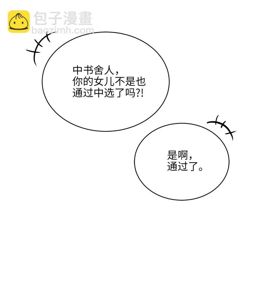 48 赤沼传闻(1/2)-第48话