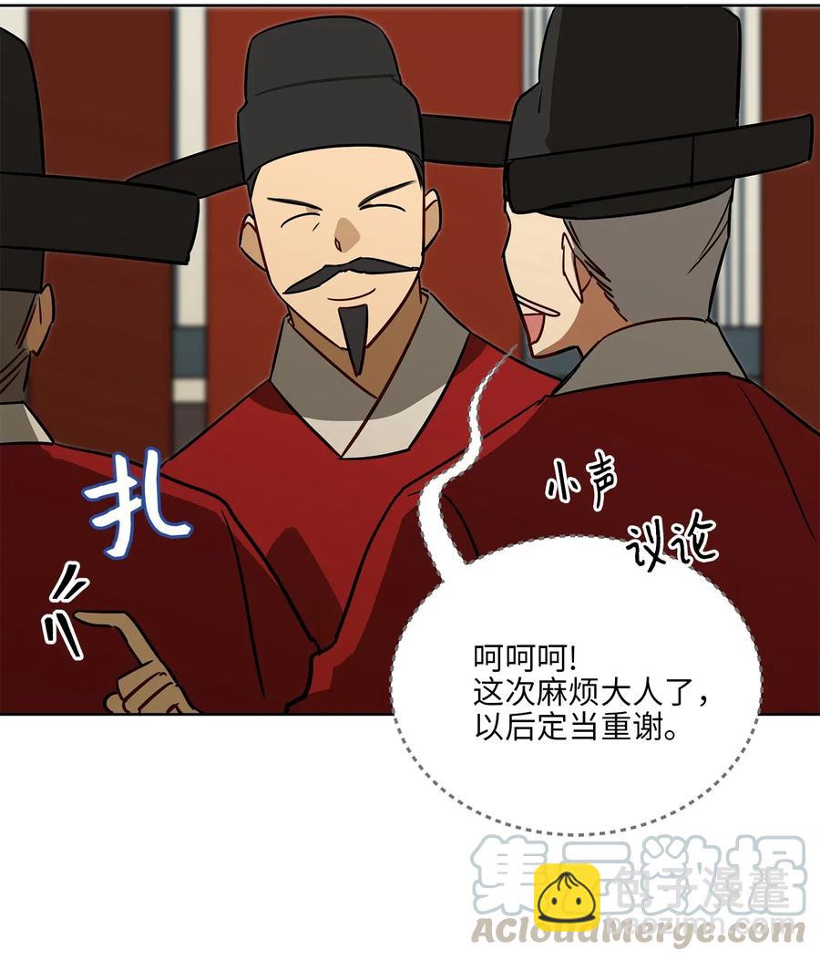 48 赤沼传闻(1/2)-第48话