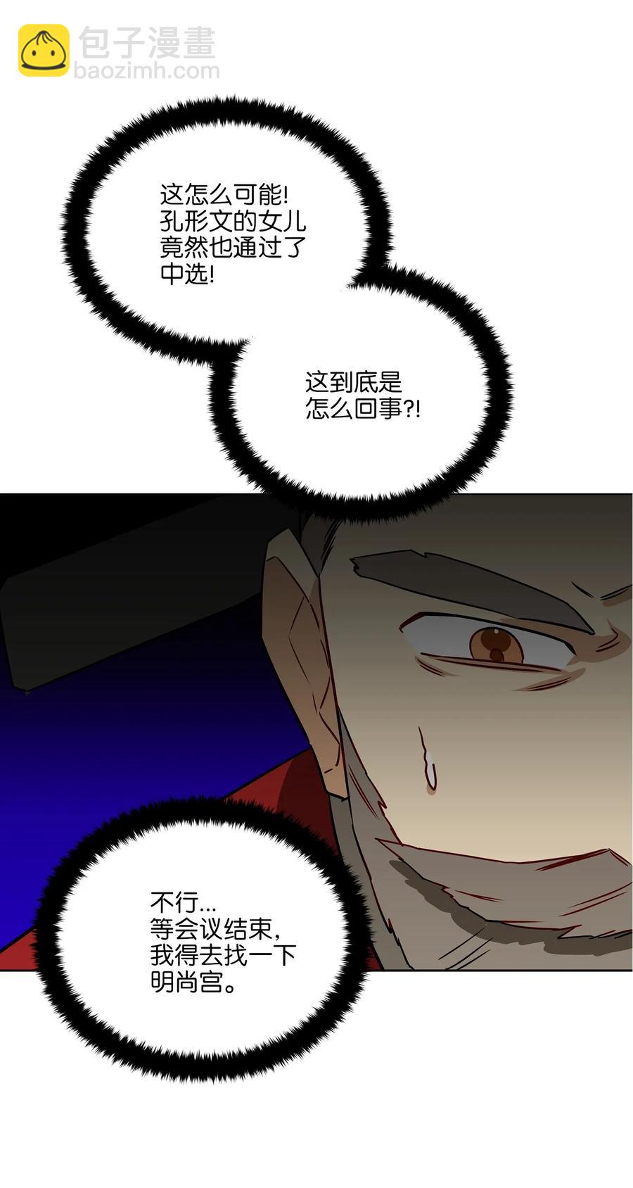 48 赤沼传闻(1/2)-第48话