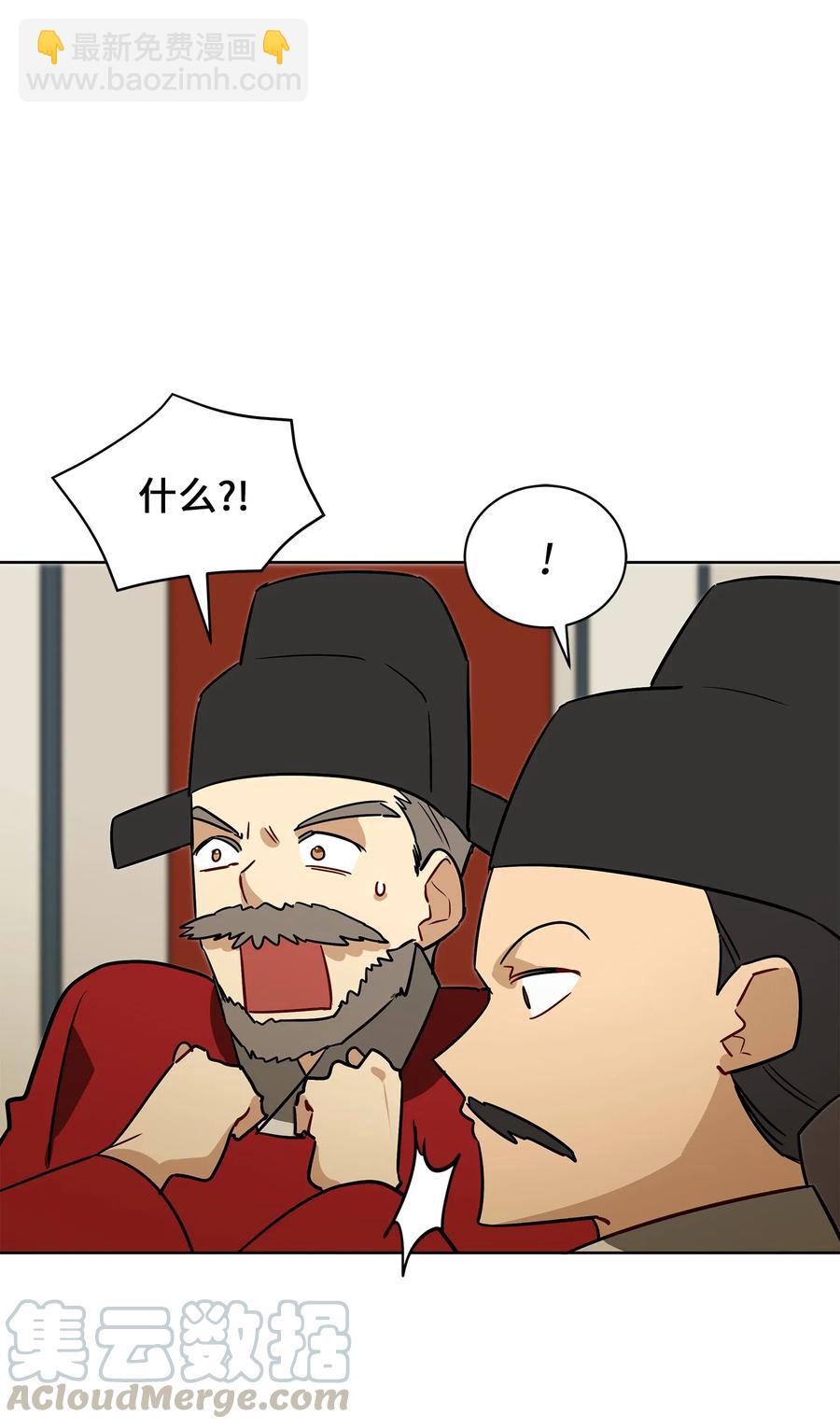 48 赤沼传闻(1/2)-第48话