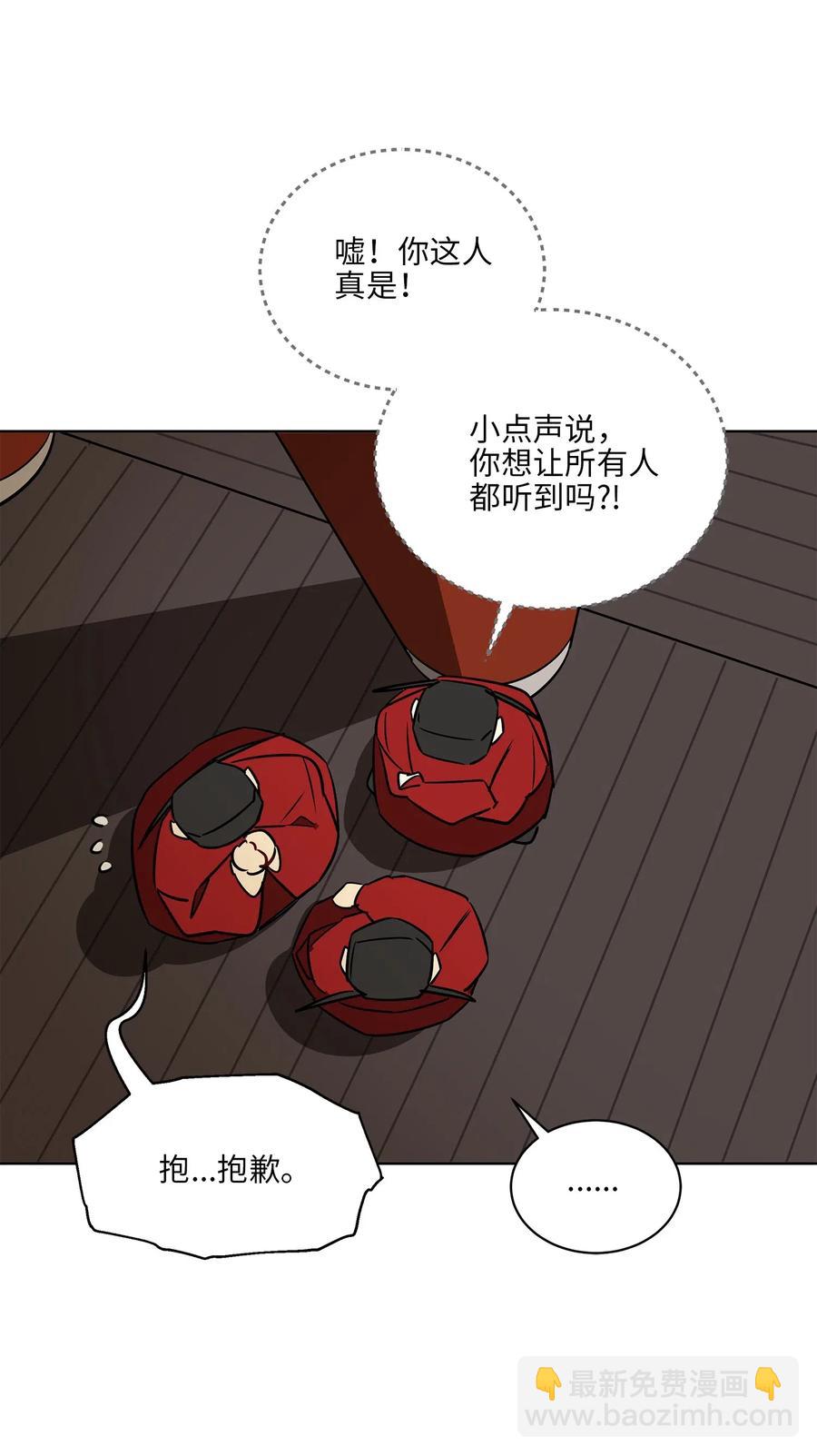 48 赤沼传闻(1/2)-第48话