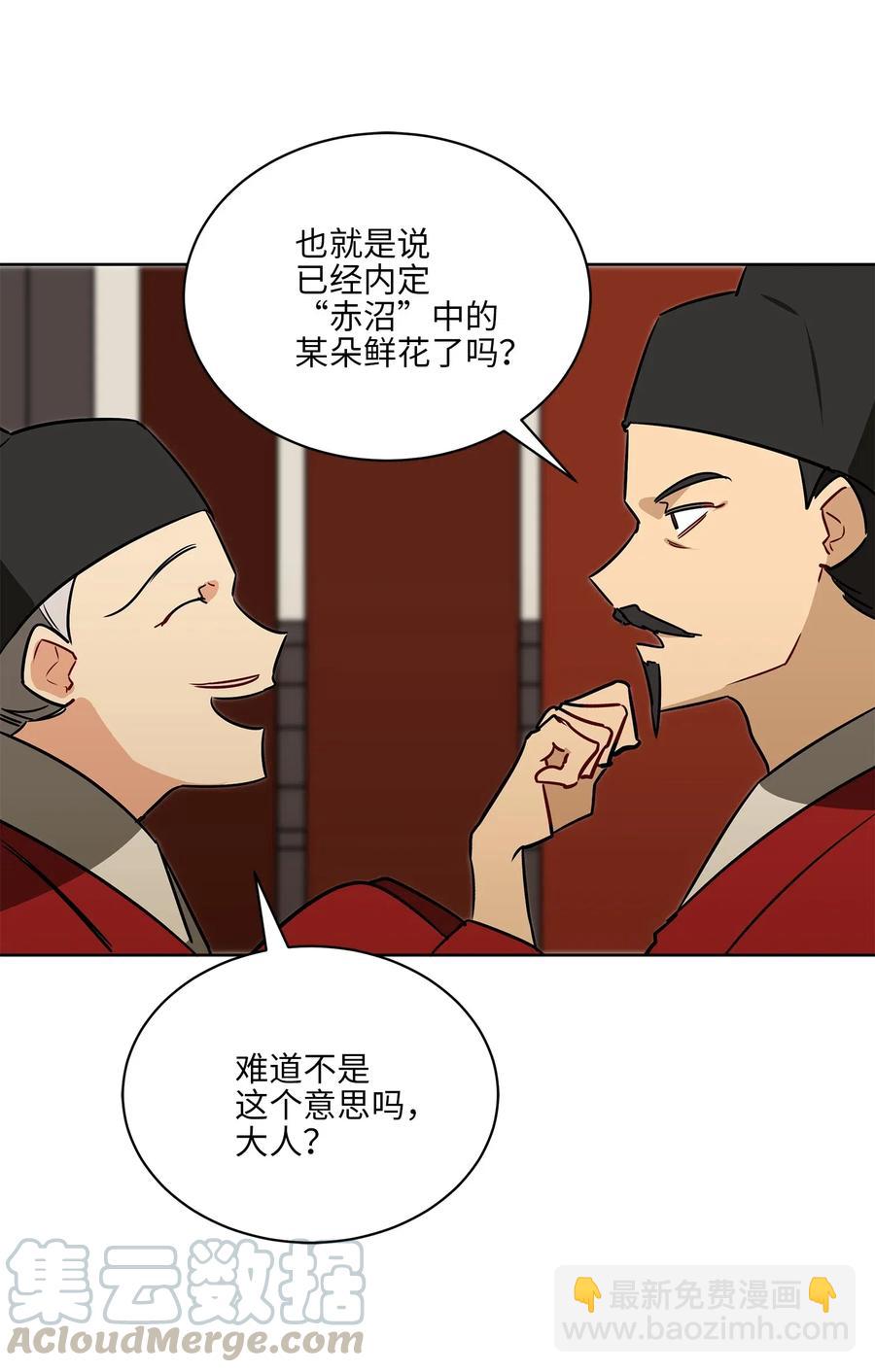 48 赤沼传闻(1/2)-第48话