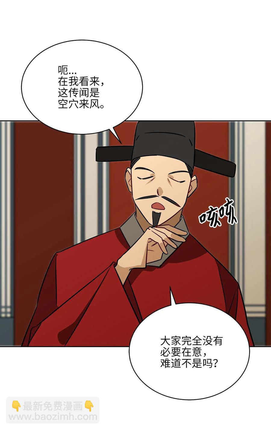 48 赤沼传闻(1/2)-第48话