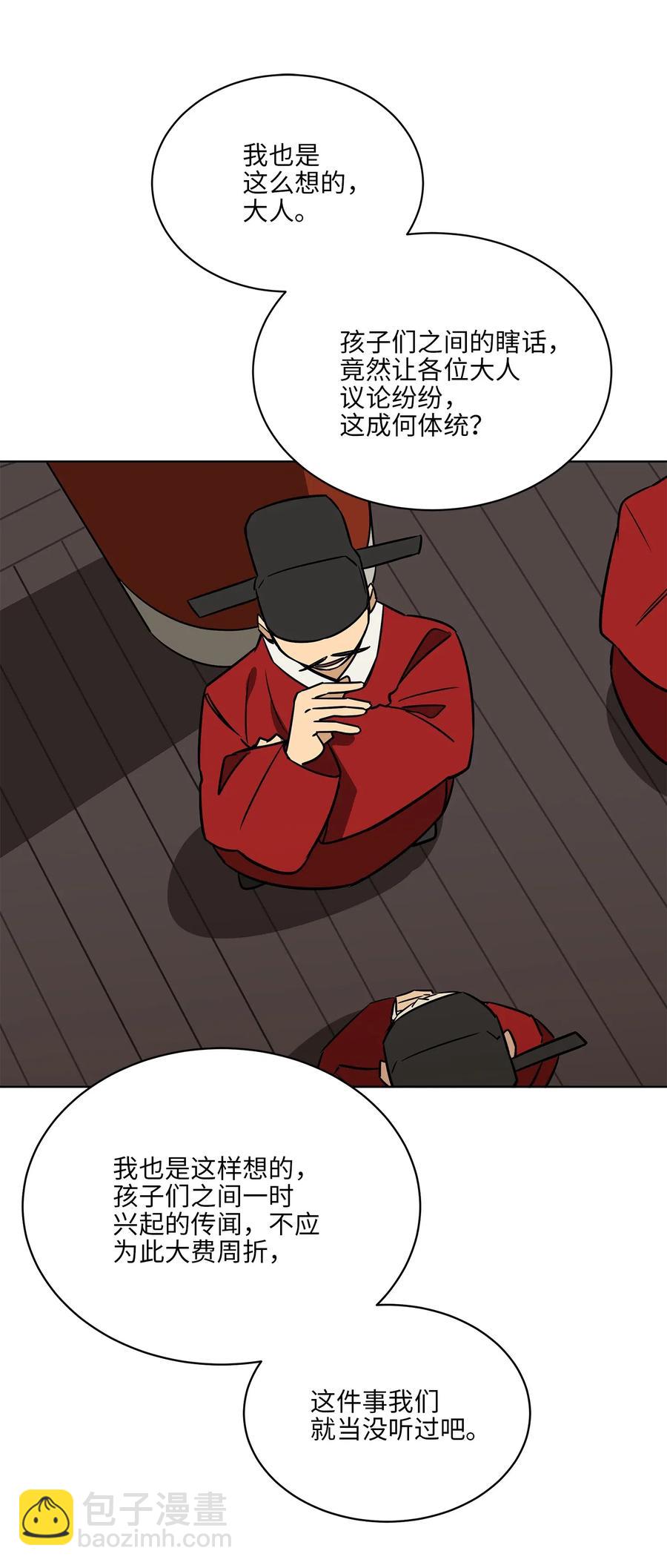 48 赤沼传闻(1/2)-第48话