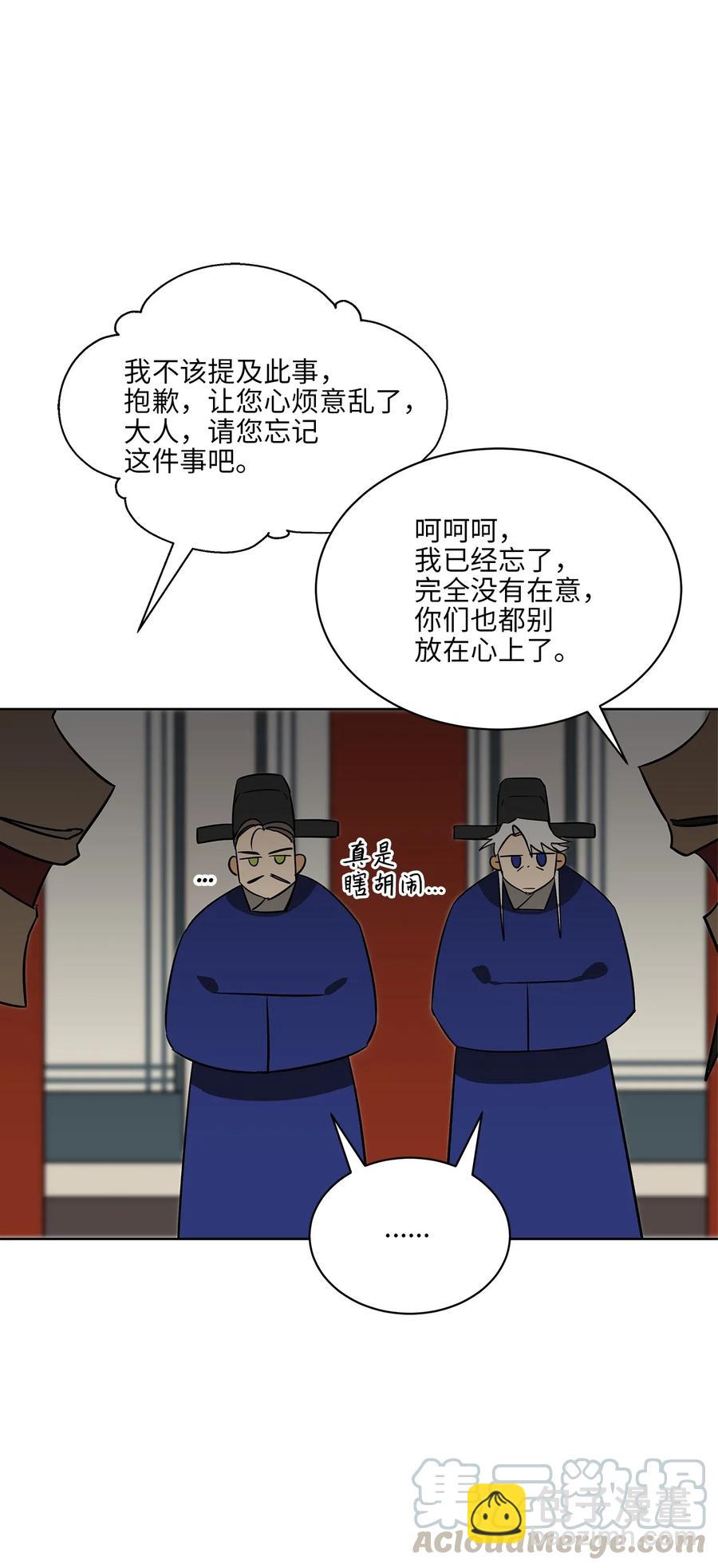 48 赤沼传闻(1/2)-第48话