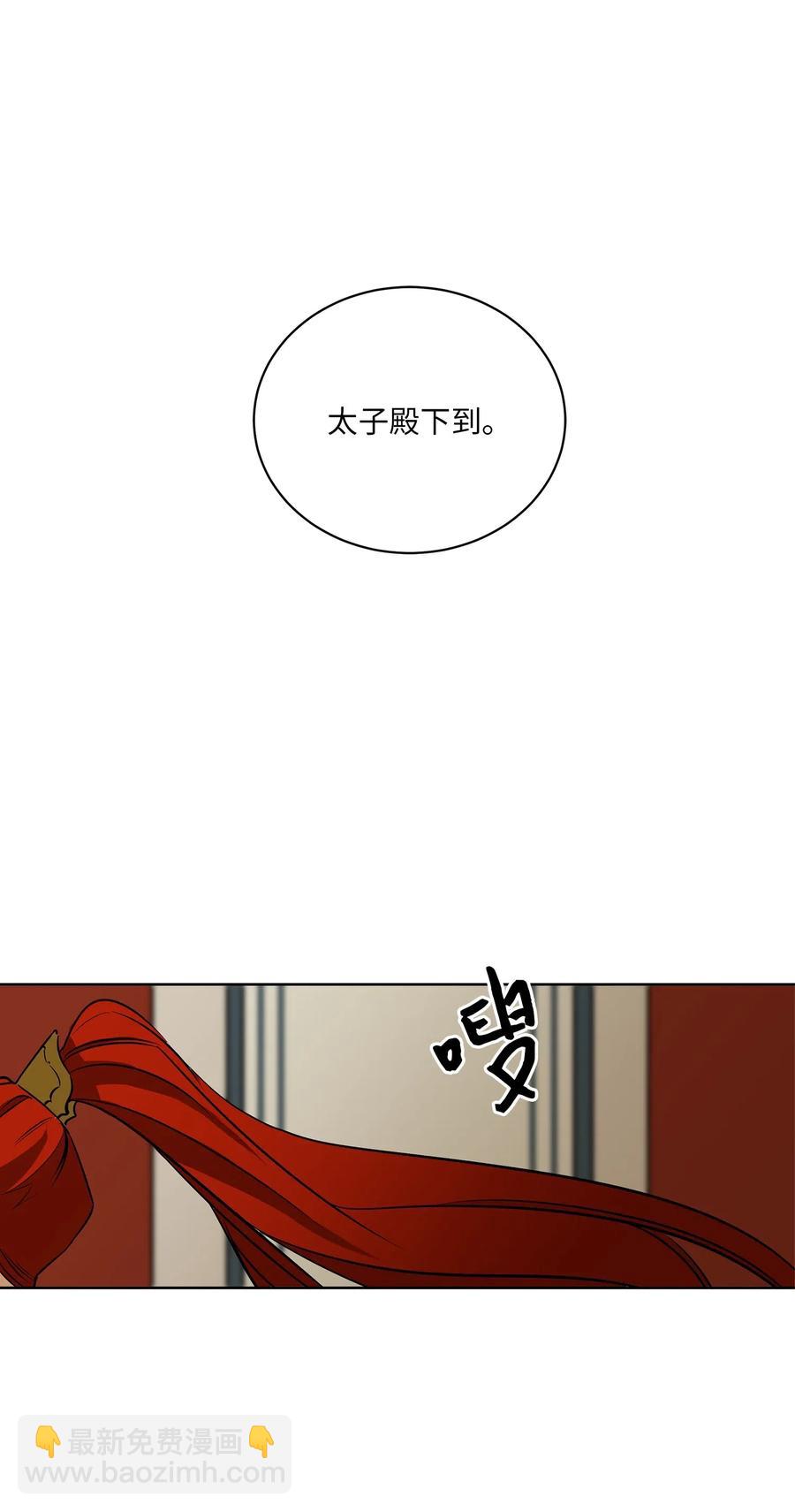 48 赤沼传闻(1/2)-第48话