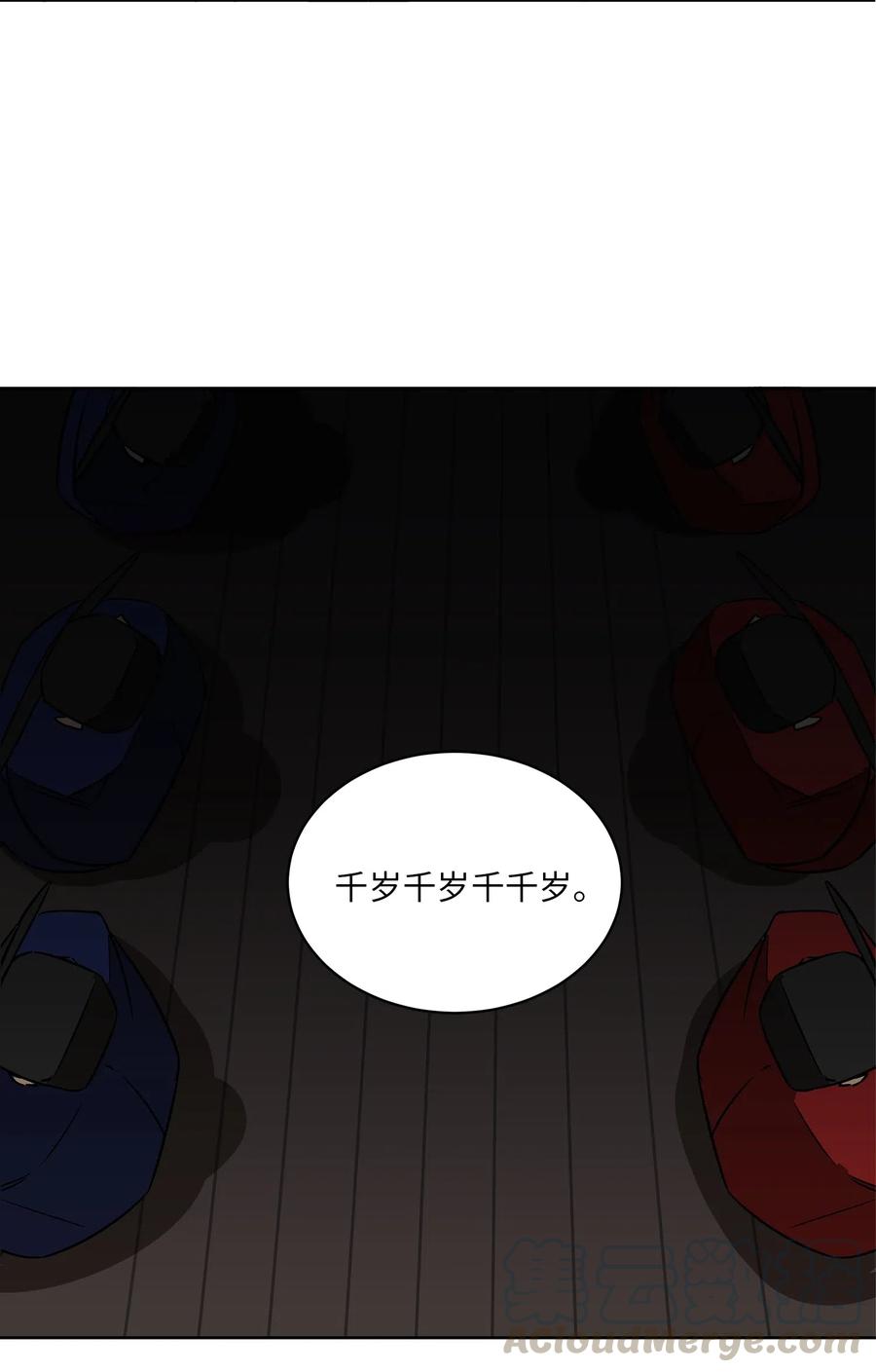 48 赤沼传闻(1/2)-第48话