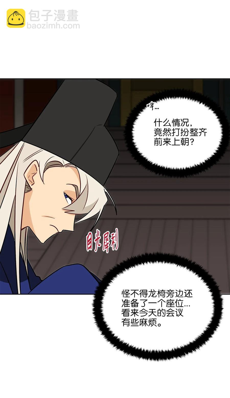 48 赤沼传闻(1/2)-第48话