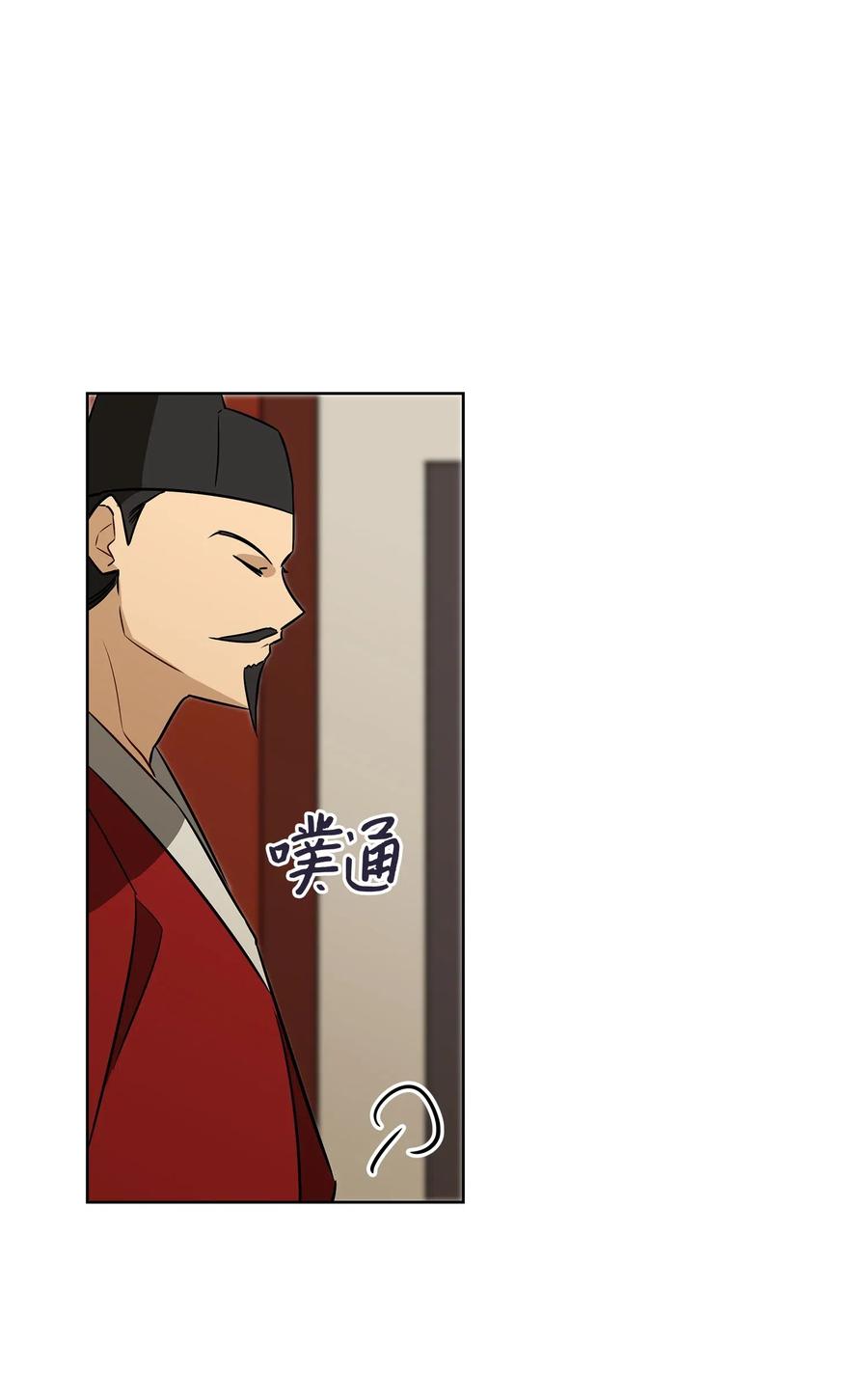 48 赤沼传闻(1/2)-第48话