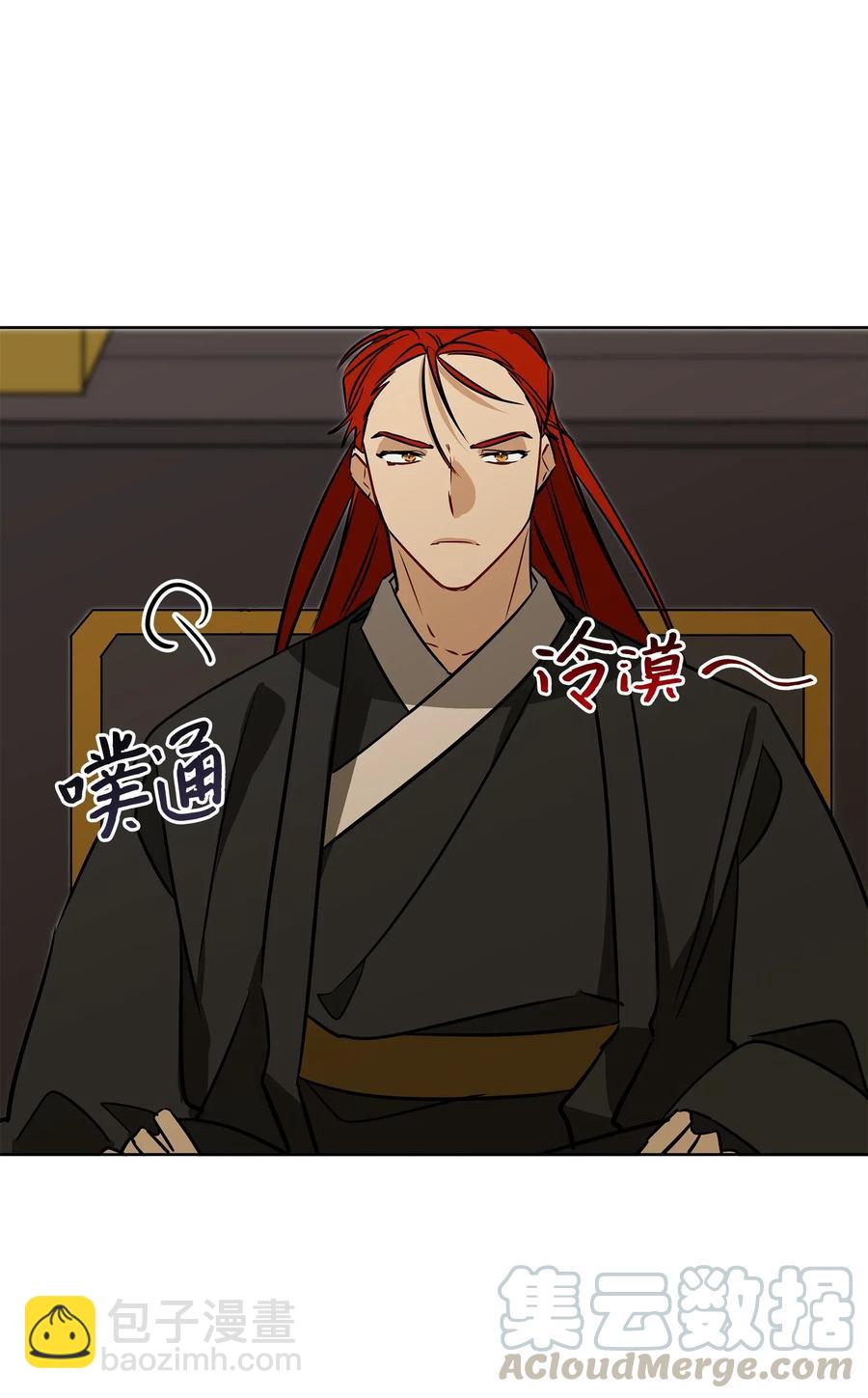 48 赤沼传闻(1/2)-第48话