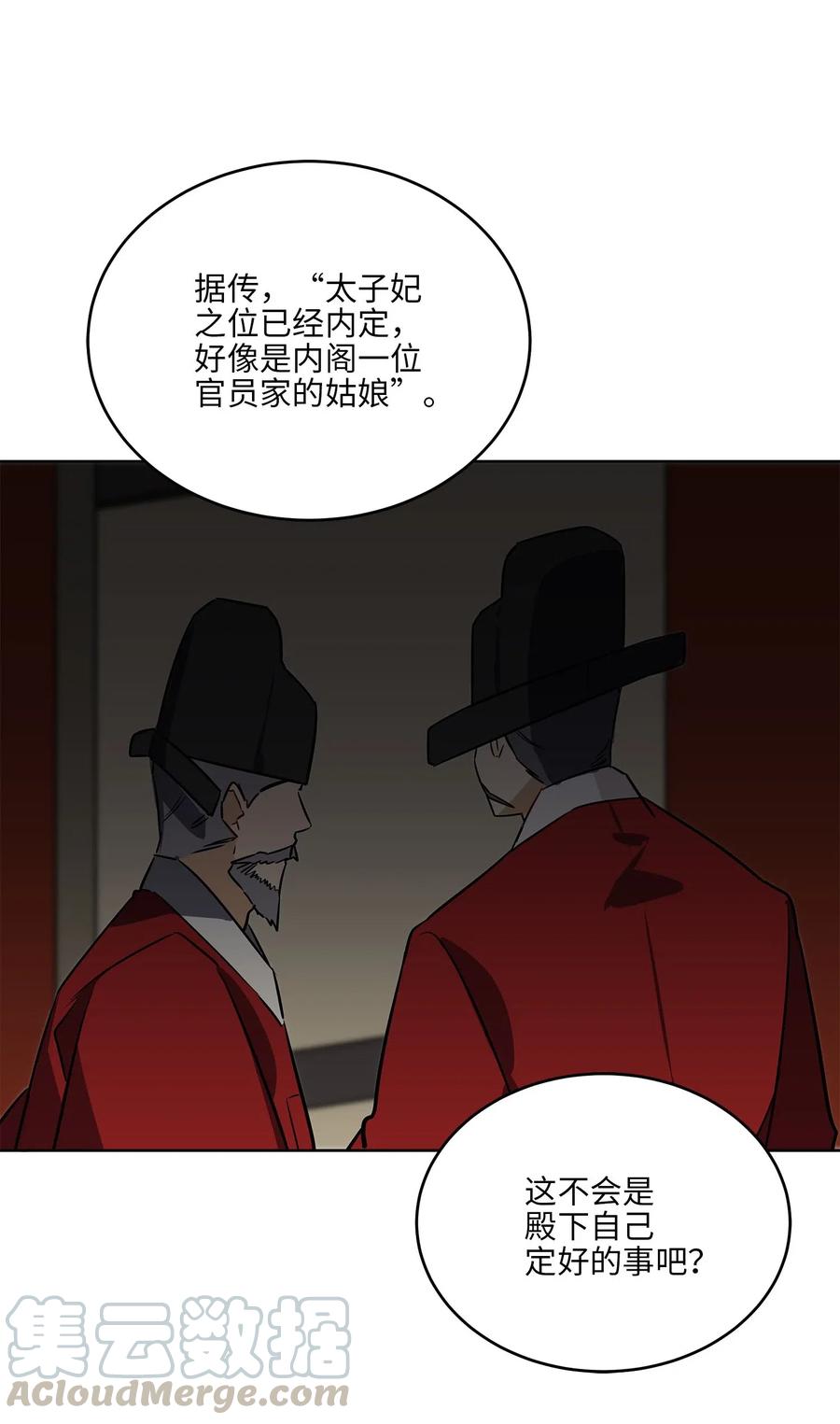 48 赤沼传闻(1/2)-第48话