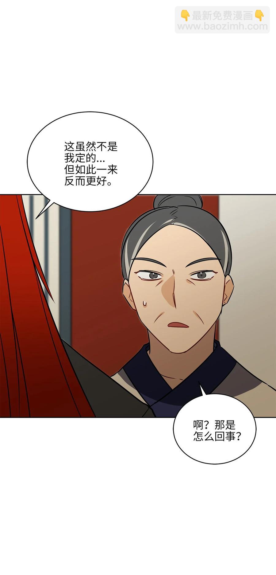 48 赤沼传闻(1/2)-第48话