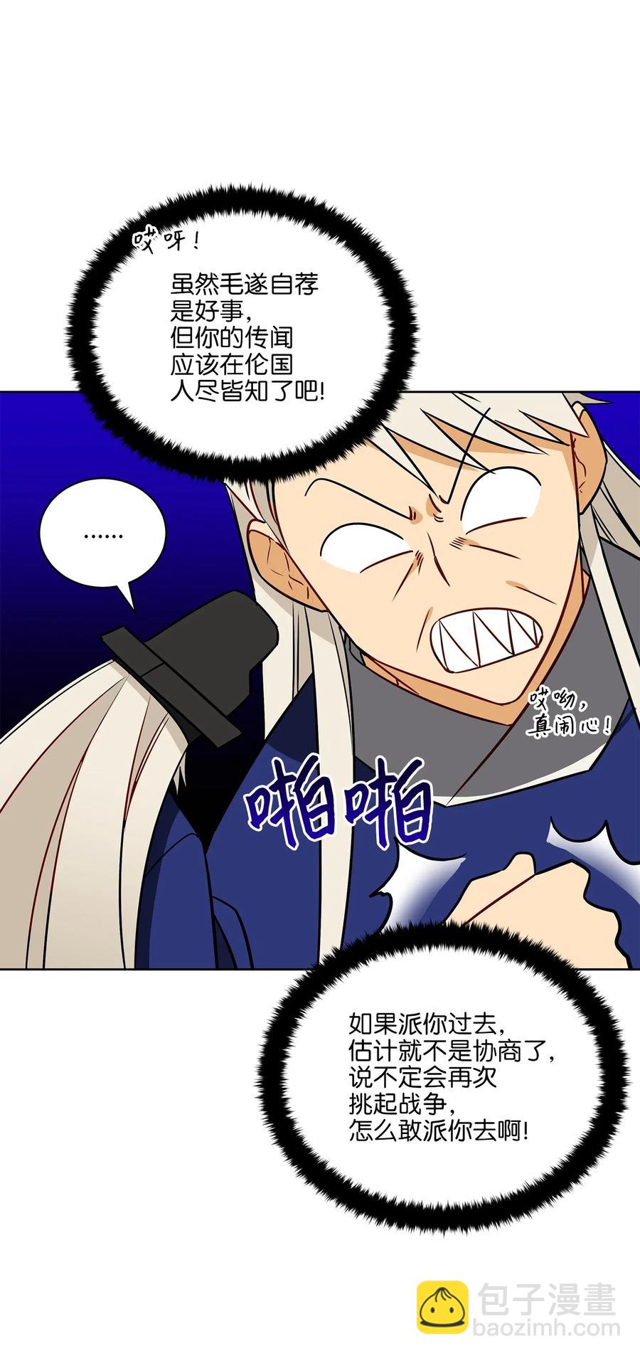 50 天子请命(1/2)-第50话