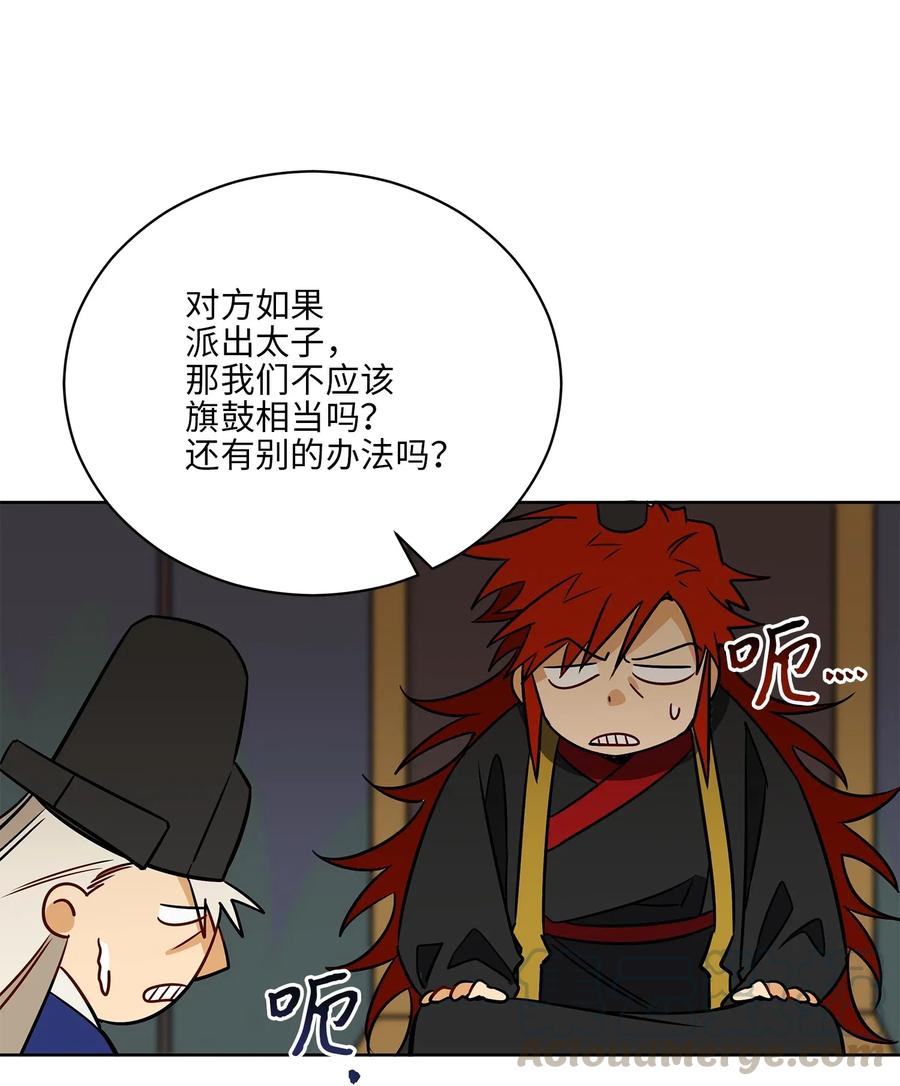 50 天子请命(1/2)-第50话