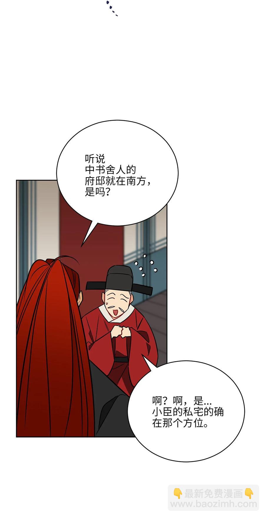 50 天子请命(1/2)-第50话