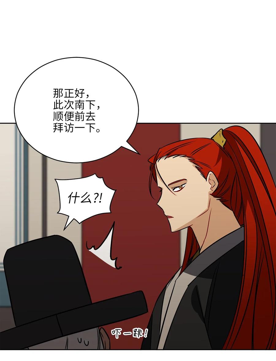 50 天子请命(1/2)-第50话