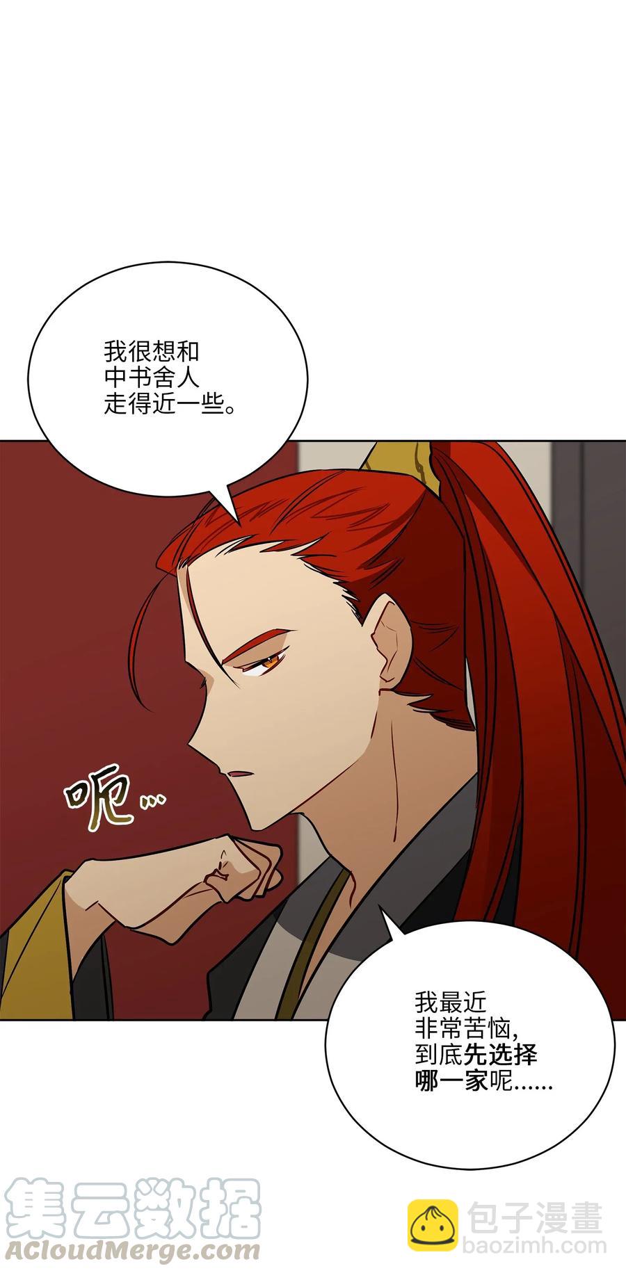 50 天子请命(1/2)-第50话