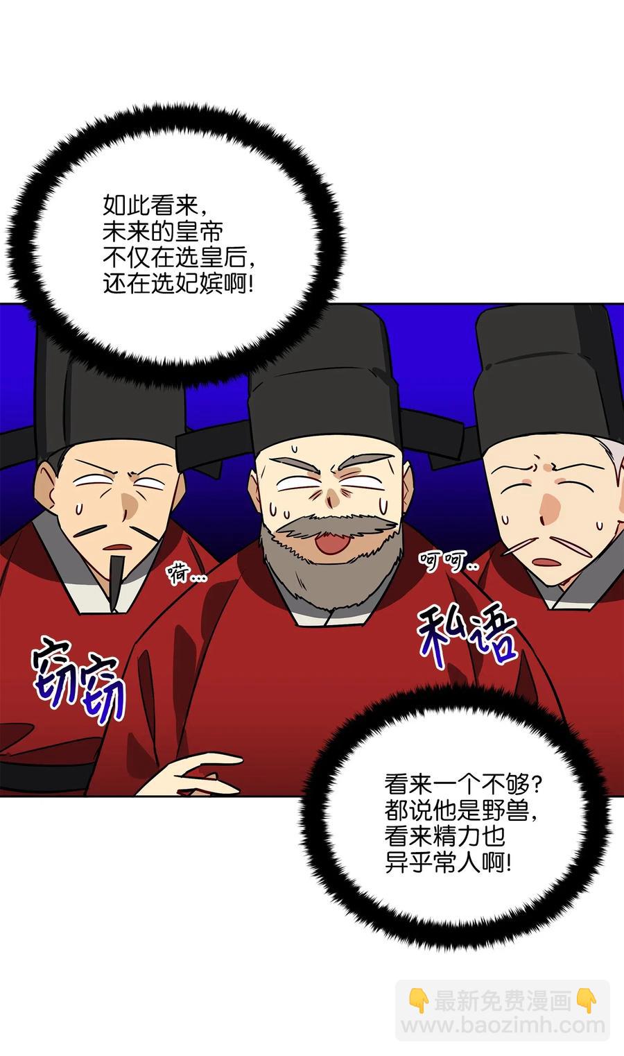 50 天子请命(1/2)-第50话