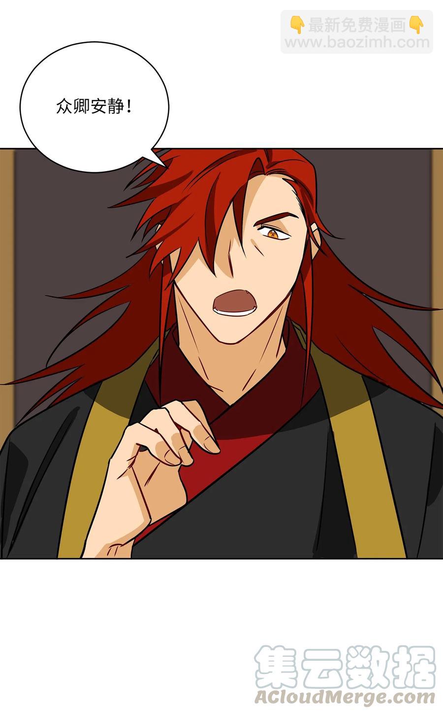 50 天子请命(1/2)-第50话