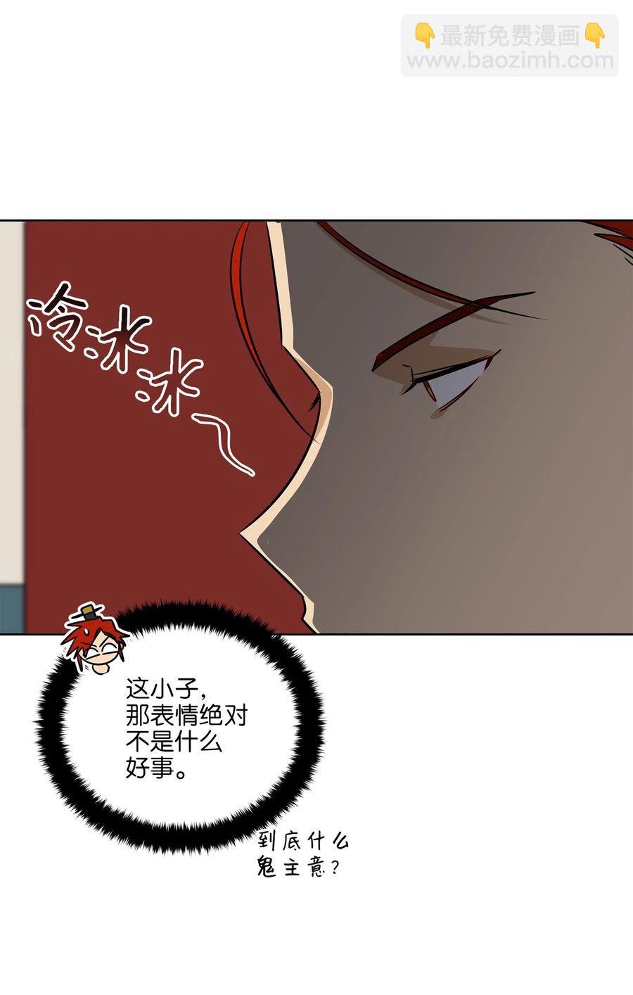 50 天子请命(1/2)-第50话