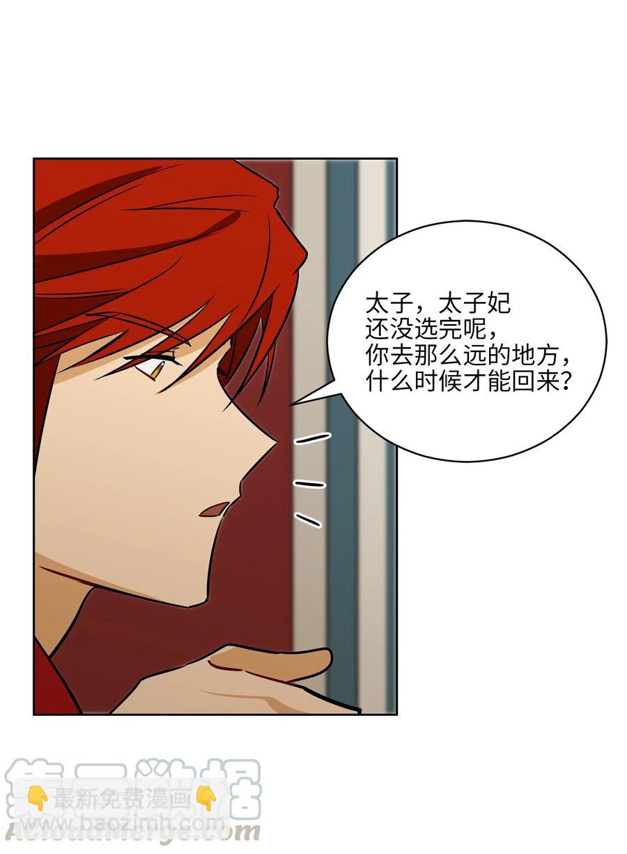 50 天子请命(1/2)-第50话