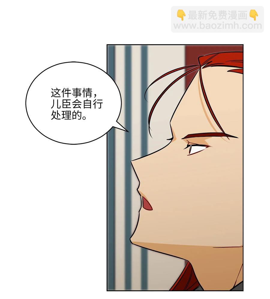 50 天子请命(1/2)-第50话