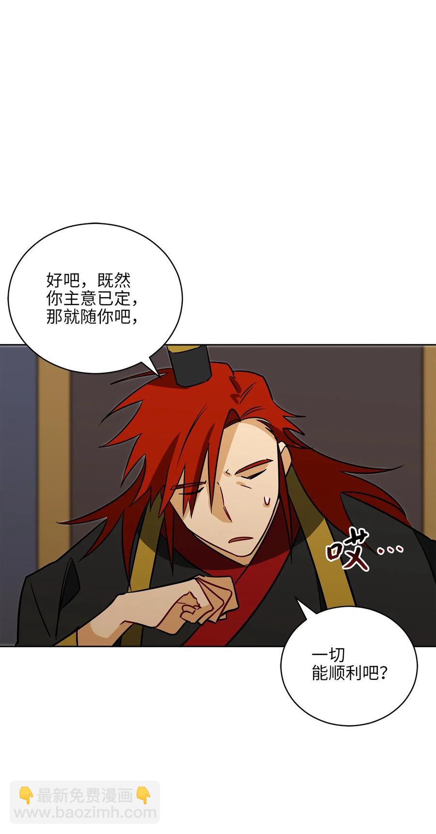 50 天子请命(1/2)-第50话