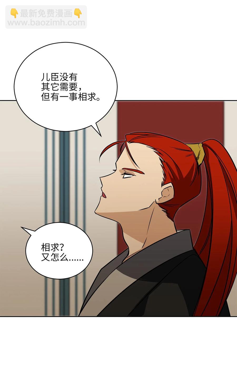 50 天子请命(1/2)-第50话