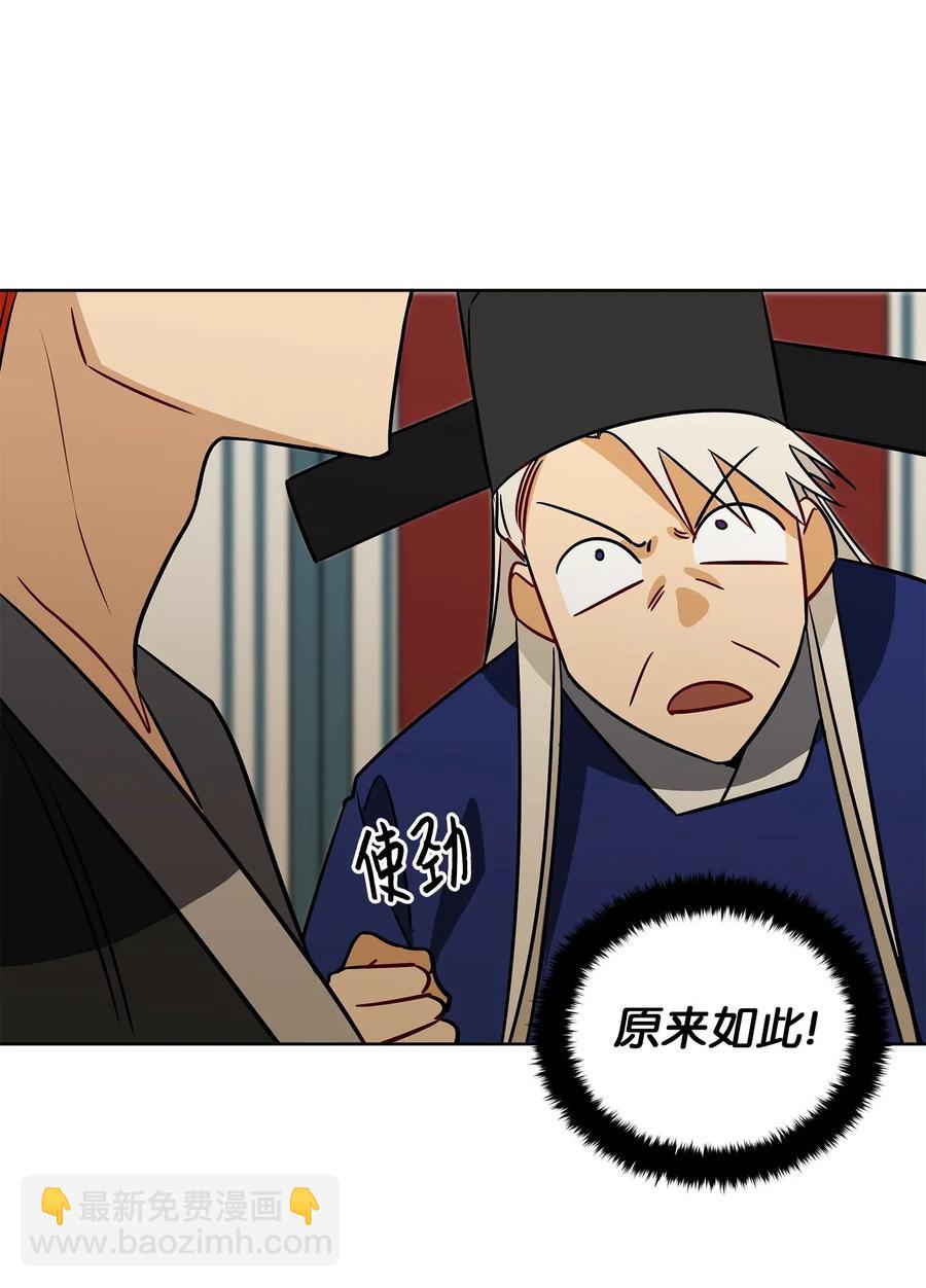 50 天子请命(1/2)-第50话