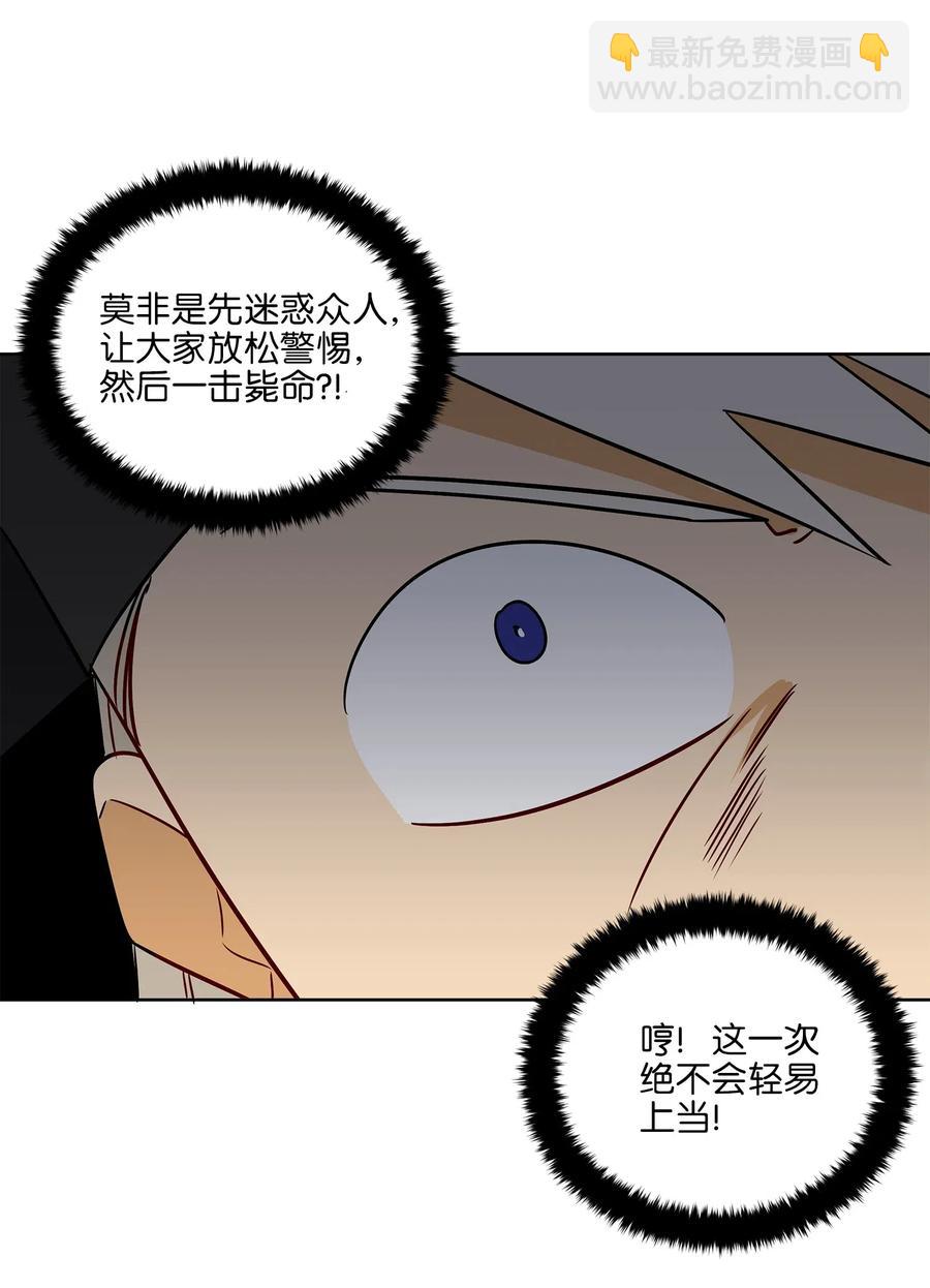 50 天子请命(1/2)-第50话