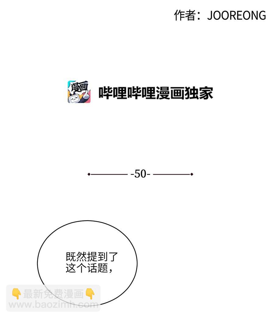 50 天子请命(1/2)-第50话