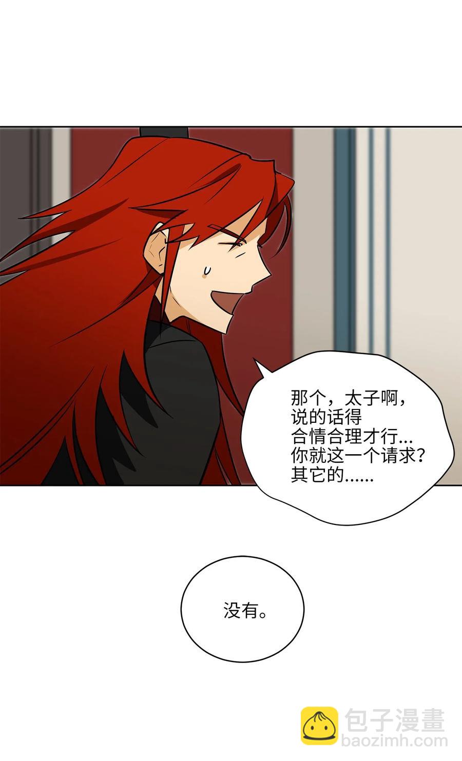 50 天子请命(1/2)-第50话