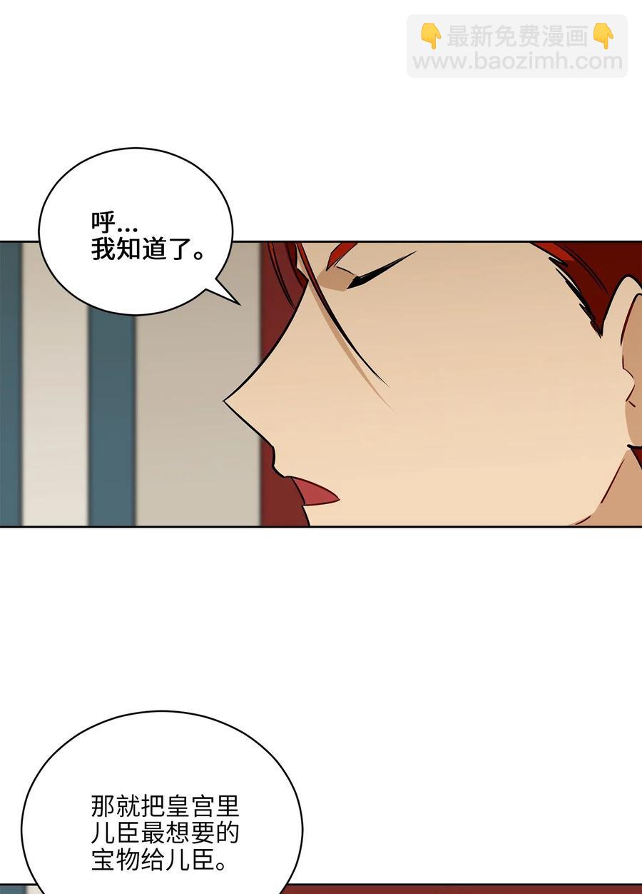 50 天子请命(1/2)-第50话