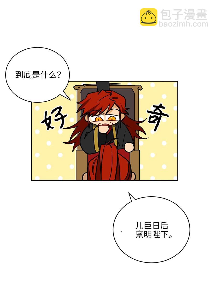 50 天子请命(1/2)-第50话